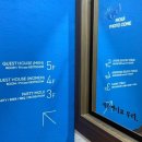 모이지 게스트하우스 이미지