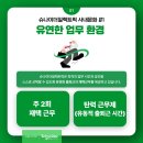 (주)팀즈코리아 | 일기 #03 슈나이더 일렉트릭 인턴십 프로그램 & 사내문화 소개 ㅣ첫 재택근무 후기 & Blue Sky Day 후기 ⛅️