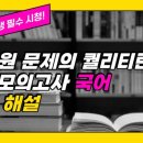 본국어학원