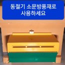 말벌 방지망 이미지