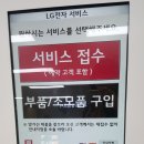 엘지전자 의왕서비스센터 이미지