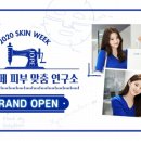 디지털스킨 이미지