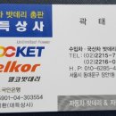 우성밧데리 이미지