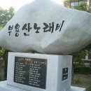 부용산 이미지