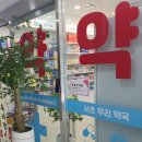 서초우리약국 이미지