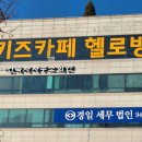 헬로방방 파주금릉점 이미지