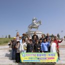 목포산악회 몽골여행 일정 칭기스칸동상 이미지