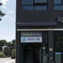 소나무가든식당