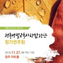 제15회 정기연주회 이미지