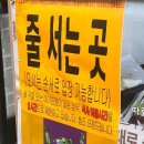 광장정육점 | [종로구 맛집]서울 육회 맛집 '백제 정육점' 웨이팅 후기, 광장시장맛집