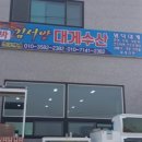 회천수산 이미지