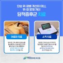 이어담한의원 이미지