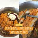 청주 맛집 추천｜상당구 중앙공원 근처 짱이네 돈까스 물냉면 조합 후기