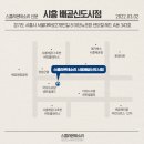 스콜라몬테소리시흥배곧 이미지