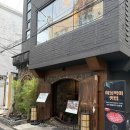 우물정 | 분위기 좋은 홍대 한식집 우물정 솔직후기 ㅣ건강한 한 끼 식사 가능한 곳