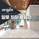 알로히든풀빌라 이미지