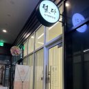 털다(슈가링왁싱) 네이버블로그