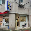 삼계초등학교 이미지