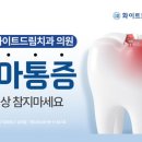 맨해튼치과의원 이미지