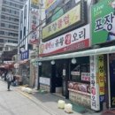 대박난유황생오리 네이버블로그