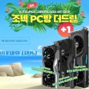 드림PC방 이미지