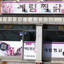 예림 포장