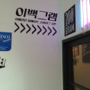 그램스테이크 | 울산 삼산동 맛집, 이백그램 (아메리칸 홈메이트 스테이크 200g)