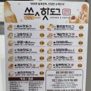 쏭스핫도그춘천거두점 네이버블로그