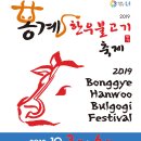 봉계