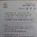 행정사 공정거래사무소 이미지