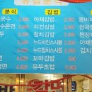 심곡분식 - 부천시 원미구 부일로505번길 9 | 심곡분식