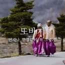 또바기다은