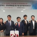 롯데백화점 대구점 이미지