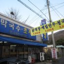 소요산막국수초계탕 이미지