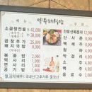 약수터식당 | 안성 곱창전골은 여기! <약수터식당> 후기