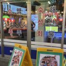 바다회식당 | 영등포 숙성회 맛집 '우기식당 바다' 미미 그 자체… 솔직후기