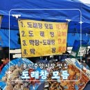 용인중앙시장 | 용인중앙시장 맛집 도래창 모듬 먹어본 리얼 후기