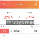 GS25삼척장호삼거리점 | |삼척뚜벅이여행| 서울 장호항 시외버스터미널 예매 (서울에서 장호항 예매 방법, 정류장 위치, 장호항...