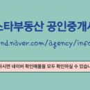 진성공인중개사사무소 이미지