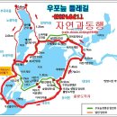 제116차 경남창녕 우포늪 둘레길 트레킹 안내 이미지