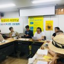 징검다리교육공동체에서 주관한 대입제도개선 긴급집담회 후기