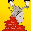 &#39;Netizen 시사만평(時事漫評)&#39;떡메&#39; &#39;2025. 04. 08&#39;(화) 이미지