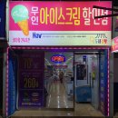 동네점빵복현