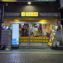 뚜레쥬르부산수영교차로점 | [부산 수영] 수영역고기집 제주 오겹살 맛집 진송숯불 방문후기