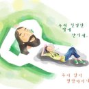 하나님의 선한 뜻을 구하는 마음 이미지