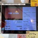 더리터광주신가점