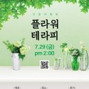 행복플라워 - 남동구 매소홀로 812 | 행복플라워