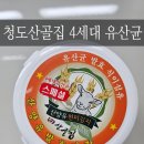 푸른환경발효산업 | 4세대 유산균에 유산균 발효까지 더한 청도산골집 산양유발효미강스패셜 후기