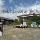 할머니집 이미지