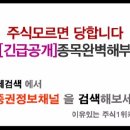 [디엔에이링크 - 증권정보채널] 디엔에이링크(127120) 종목분석 및 향후 투자 대응전략 이미지